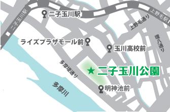 futakotamagawa_park_acses_map.jpg
